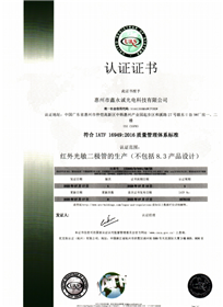 IATF 16949 证书
